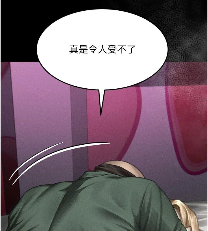 墮落物語2第74話-請把我這裡當成飛機杯&hearts;