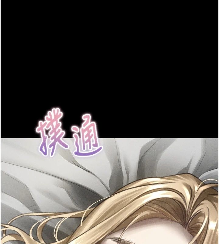 墮落物語2第74話-請把我這裡當成飛機杯&hearts;