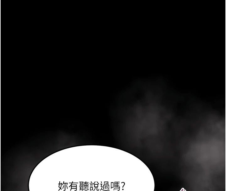 墮落物語2第74話-請把我這裡當成飛機杯&hearts;