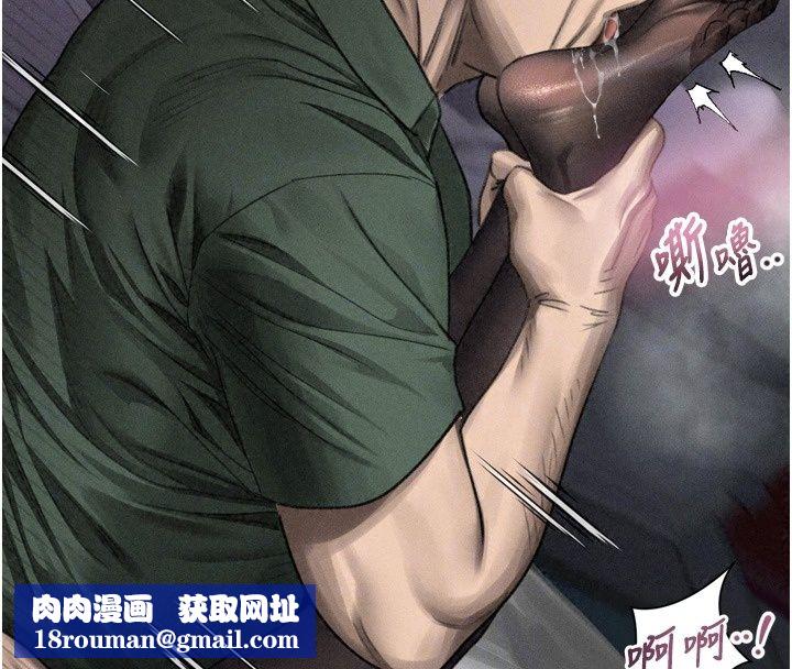 堕落物语2第74話-請把我這裡當成飛機杯&hearts;