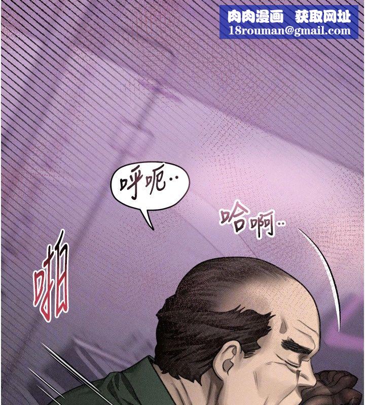 墮落物語2第74話-請把我這裡當成飛機杯&hearts;