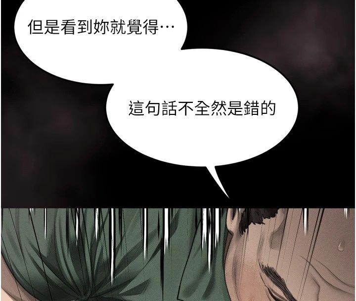 墮落物語2第74話-請把我這裡當成飛機杯&hearts;