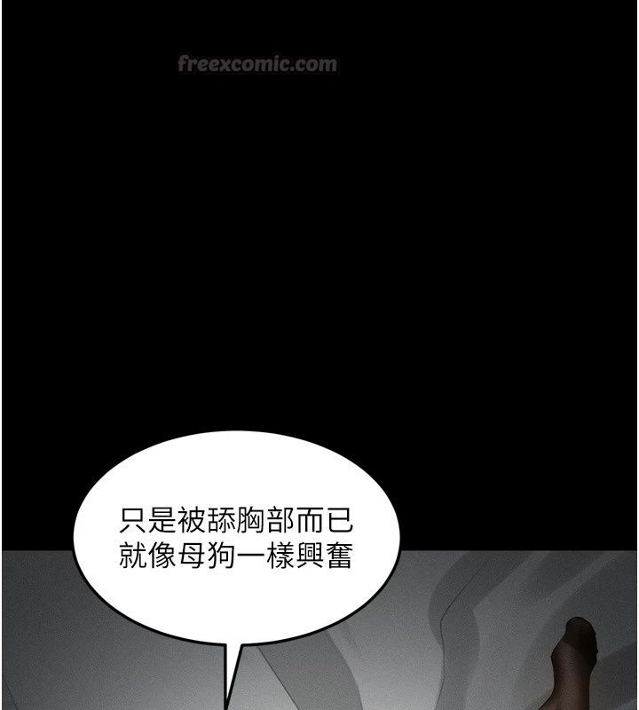 墮落物語2第74話-請把我這裡當成飛機杯&hearts;