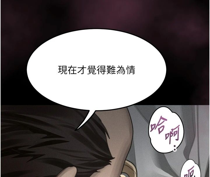 堕落物语2第74話-請把我這裡當成飛機杯&hearts;