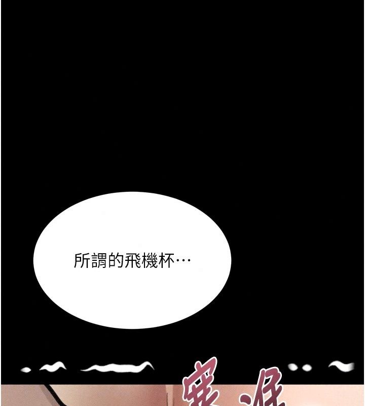 墮落物語2第74話-請把我這裡當成飛機杯&hearts;
