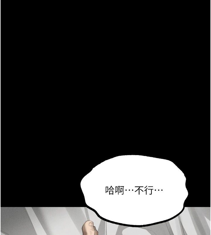 墮落物語2第74話-請把我這裡當成飛機杯&hearts;