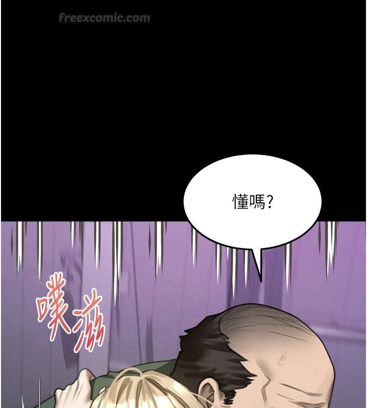 墮落物語2第74話-請把我這裡當成飛機杯&hearts;