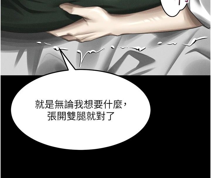 堕落物语2第74話-請把我這裡當成飛機杯&hearts;