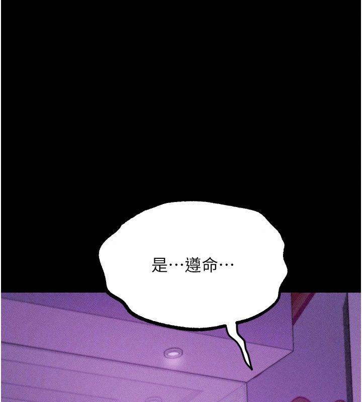 墮落物語2第74話-請把我這裡當成飛機杯&hearts;