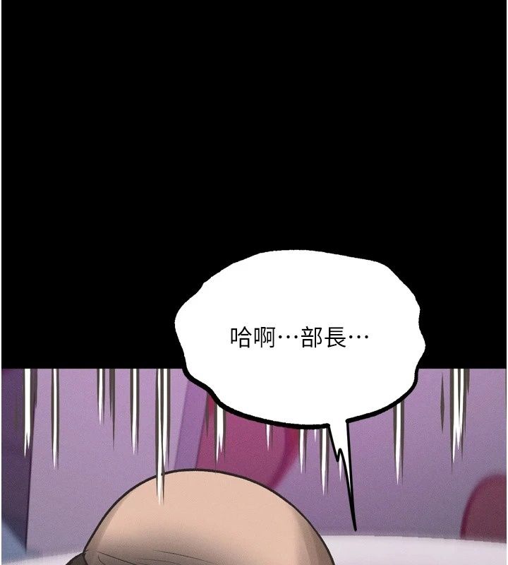 堕落物语2第74話-請把我這裡當成飛機杯&hearts;