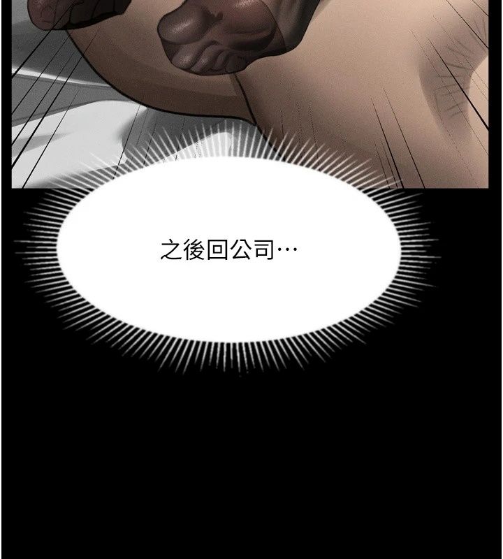 堕落物语2第74話-請把我這裡當成飛機杯&hearts;