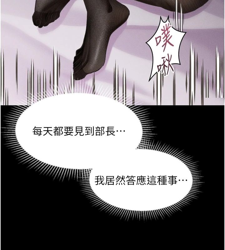 墮落物語2第74話-請把我這裡當成飛機杯&hearts;