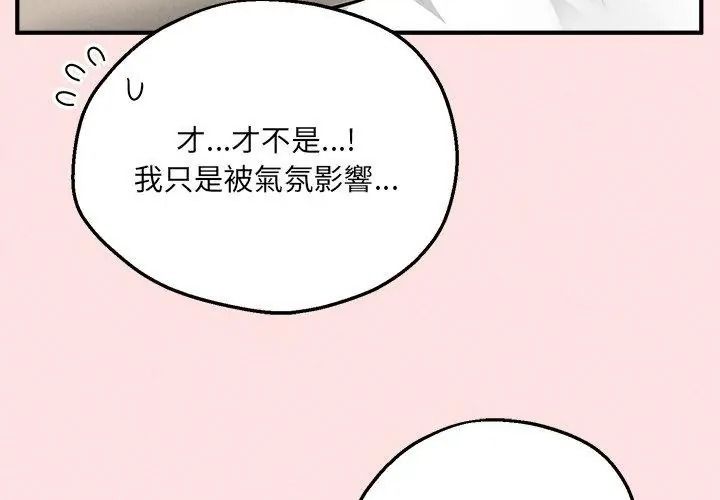 神秘的桌游第22話