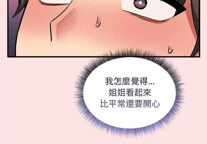 神秘的桌游第22話