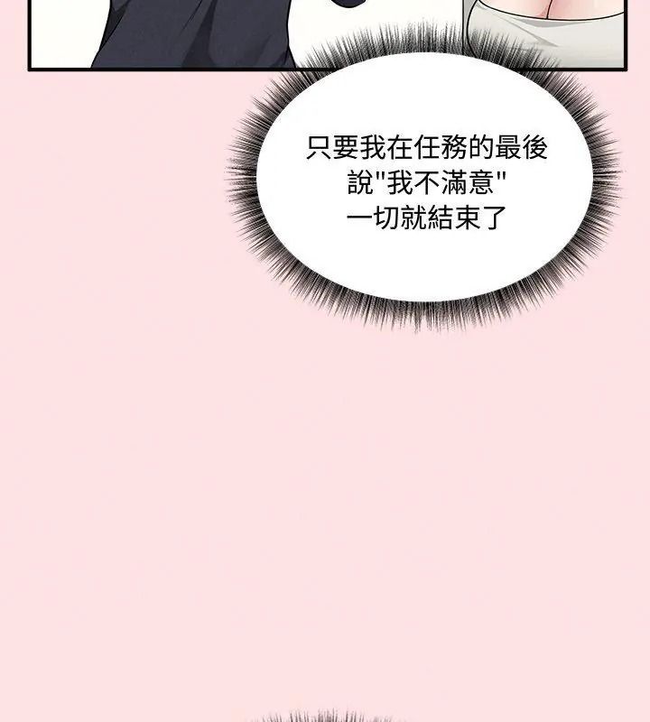 神秘的桌游第22話