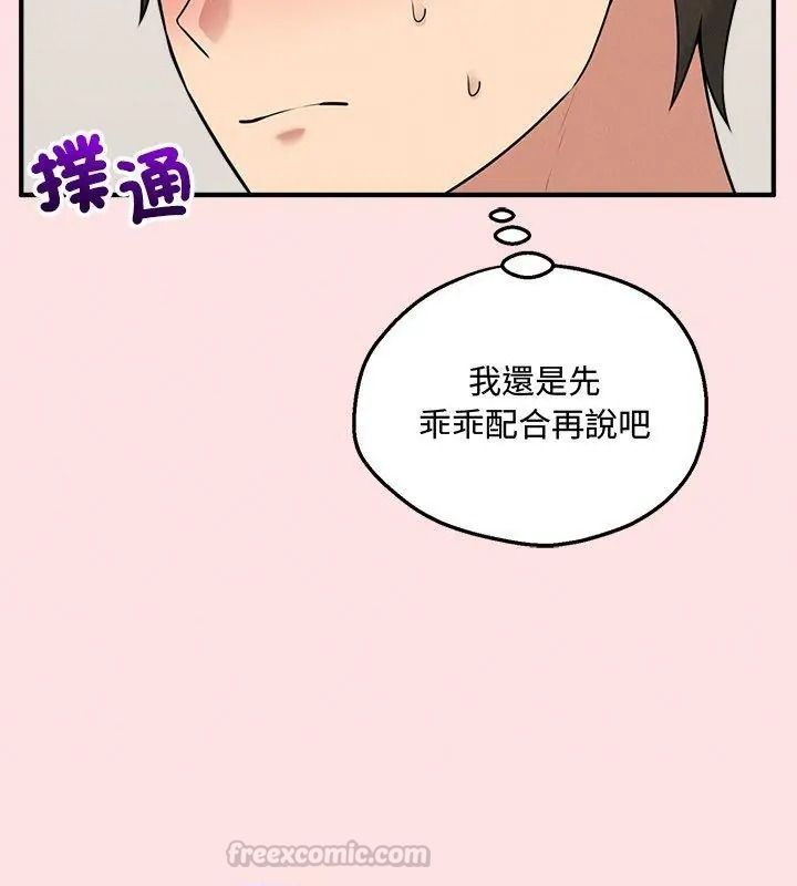神秘的桌游第22話