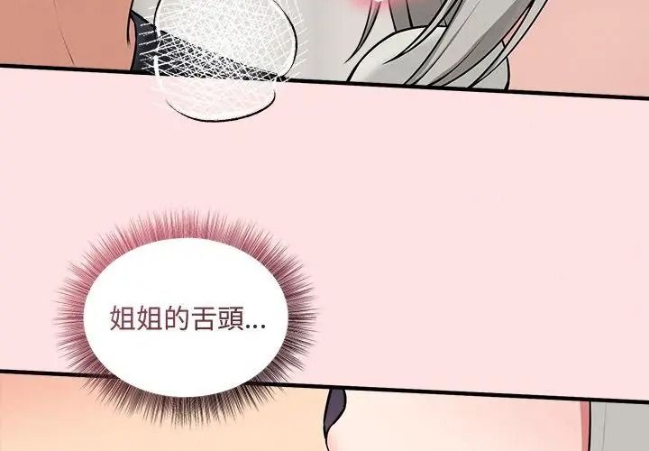 神秘的桌遊第22話
