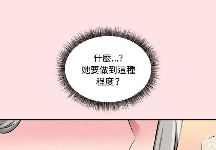 神秘的桌遊第22話