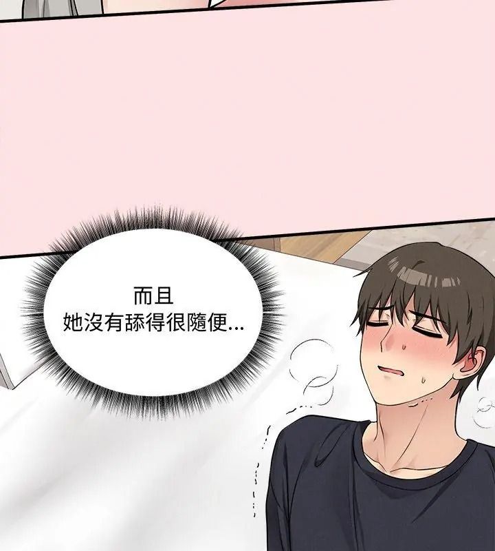 神秘的桌游第22話