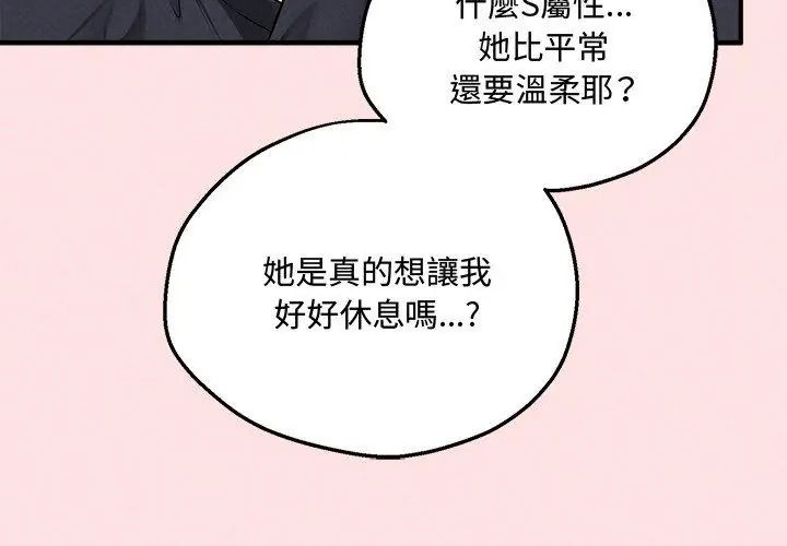 神秘的桌游第22話