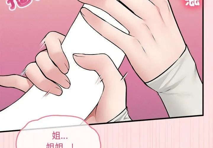 神秘的桌游第22話