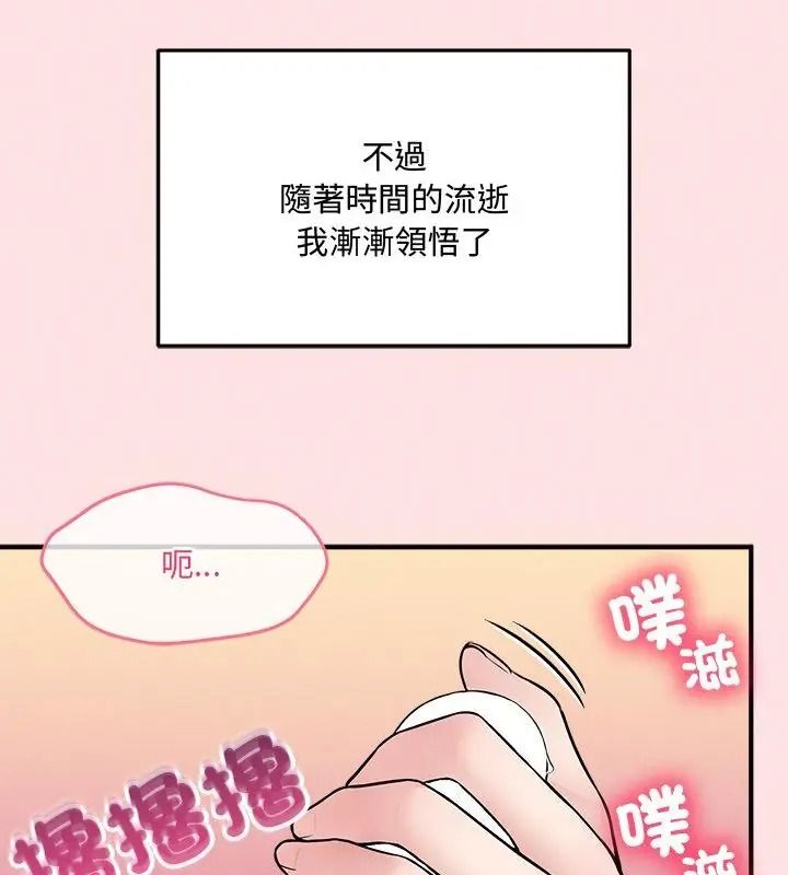 神秘的桌遊第22話