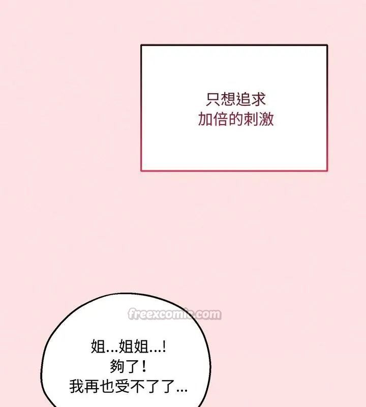 神秘的桌遊第22話
