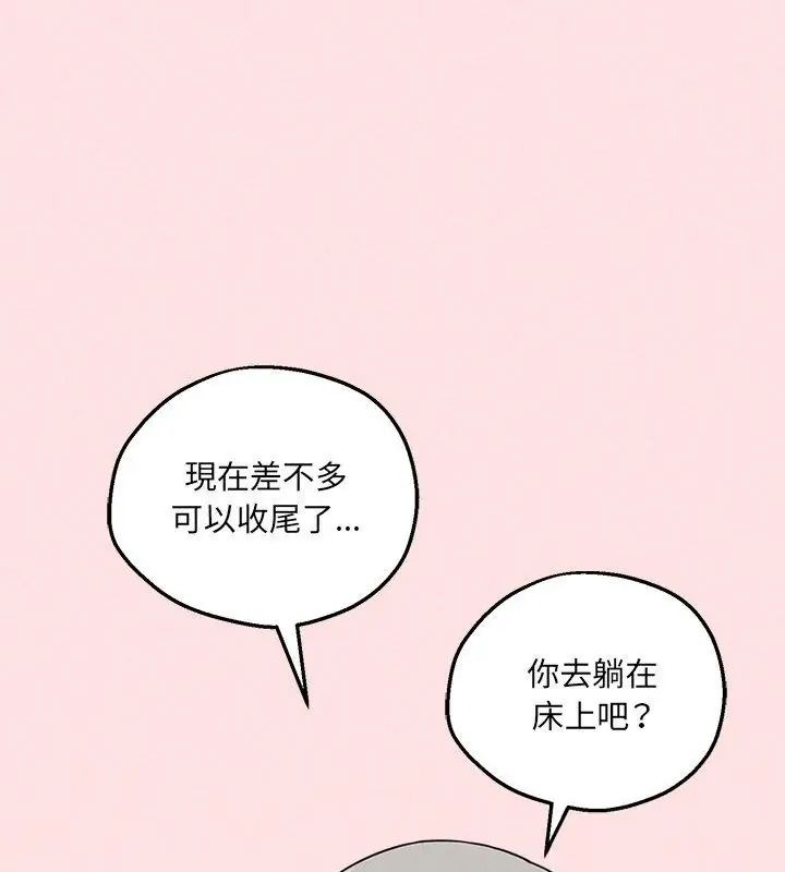 神秘的桌游第22話