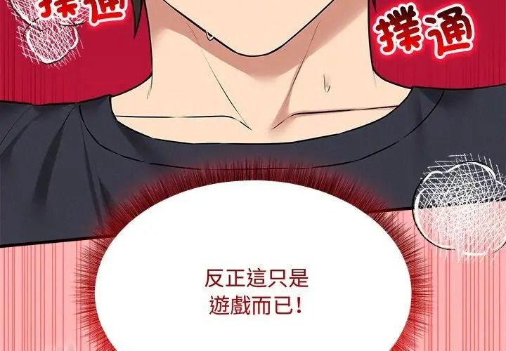神秘的桌游第22話