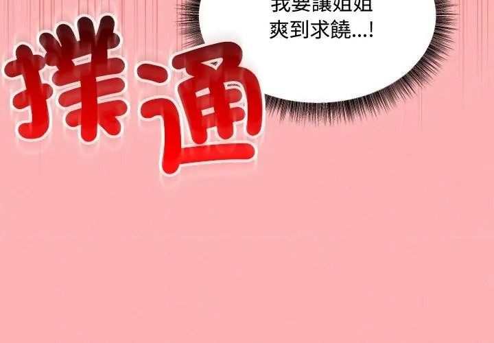 神秘的桌游第22話