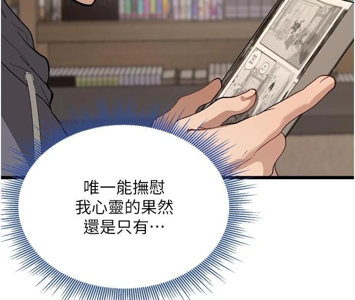 与老师同居中！第1话-与老师的同居生活