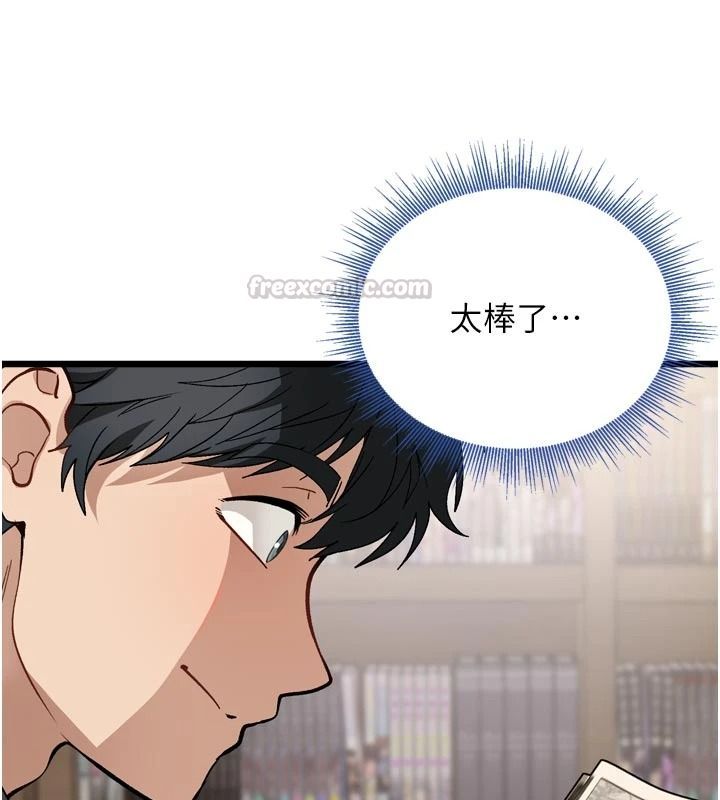 与老师同居中！第1话-与老师的同居生活