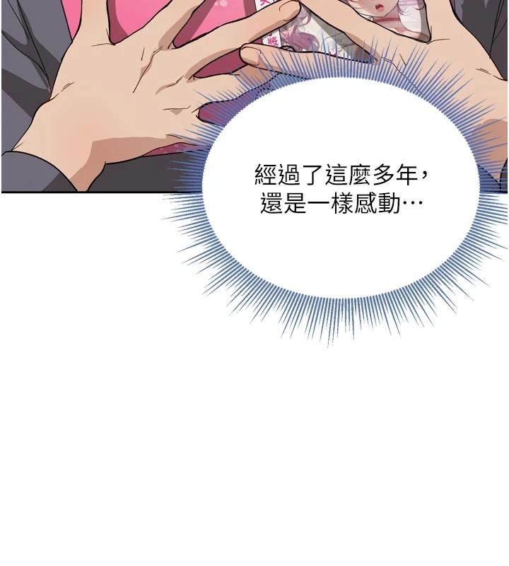 与老师同居中！第1话-与老师的同居生活