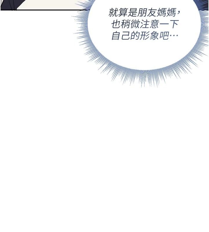 与老师同居中！第1话-与老师的同居生活