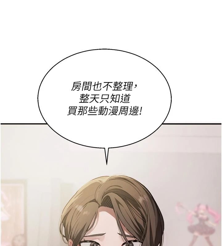 与老师同居中！第1话-与老师的同居生活