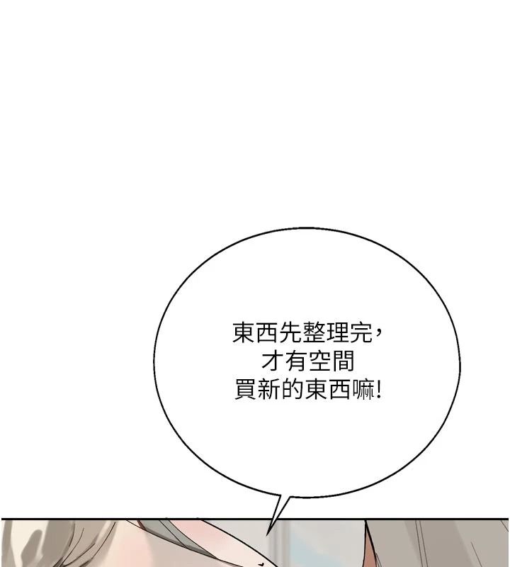 与老师同居中！第1话-与老师的同居生活