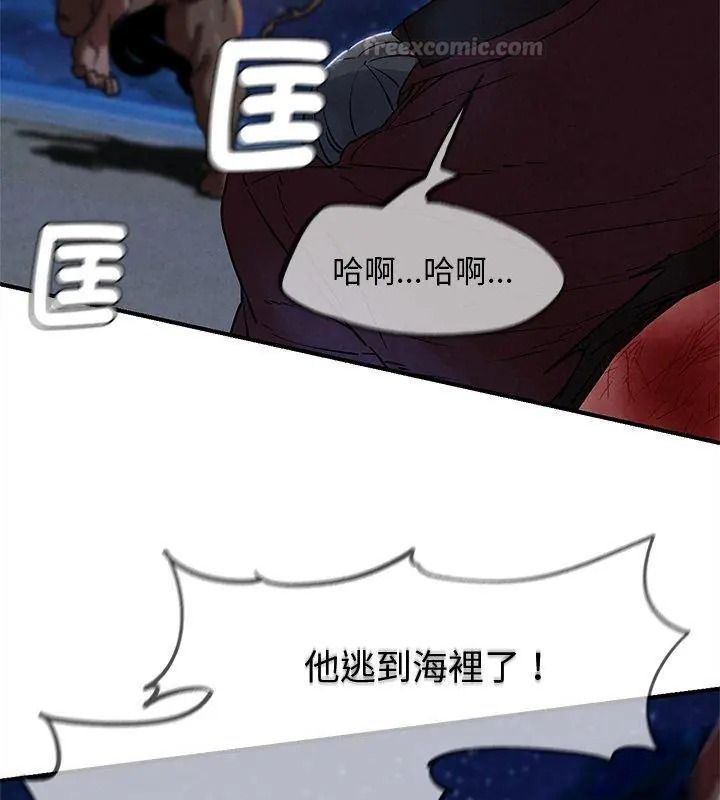 危险同学会第137話