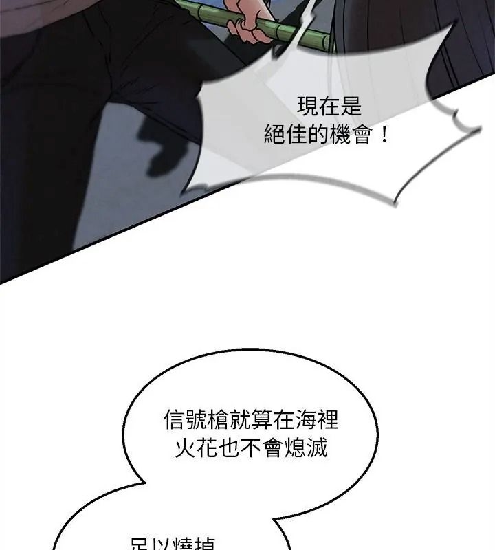 危险同学会第137話
