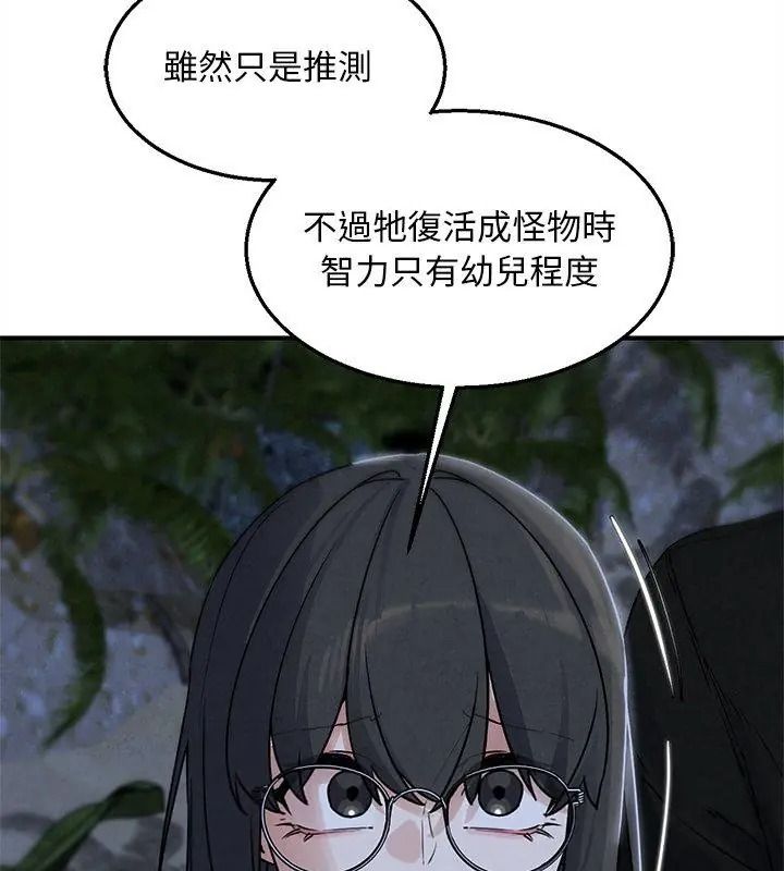 危险同学会第137話