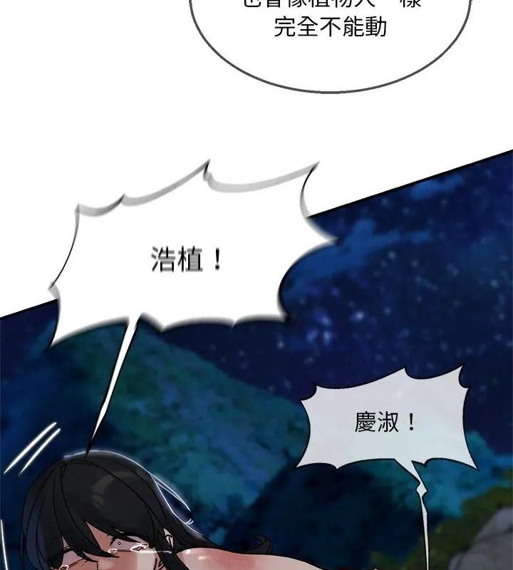 危险同学会第137話