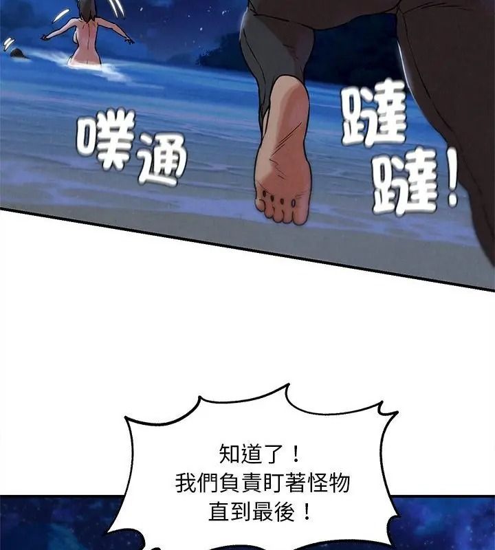 危险同学会第137話