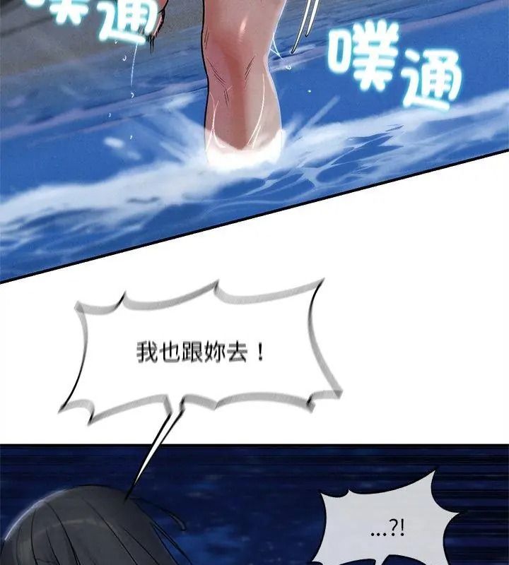 危险同学会第137話