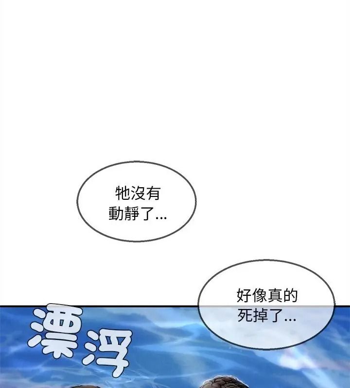 危险同学会第137話
