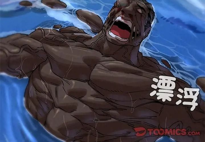 危险同学会第137話
