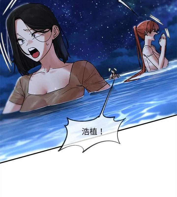 危险同学会第137話