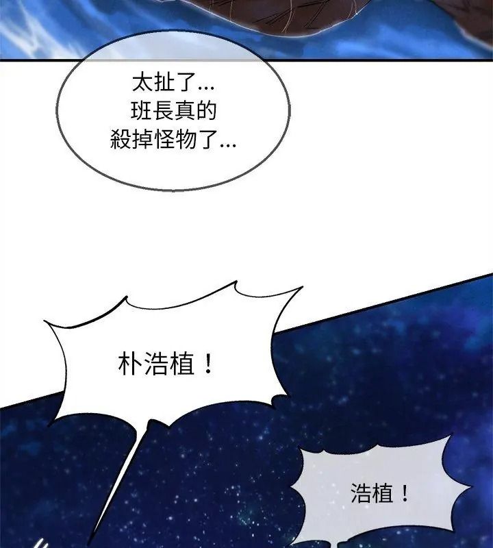 危险同学会第137話