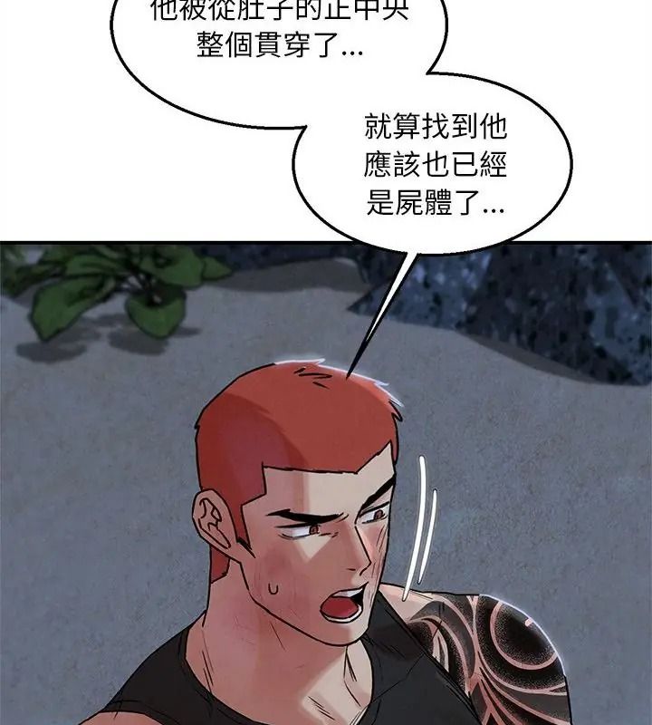 危险同学会第137話