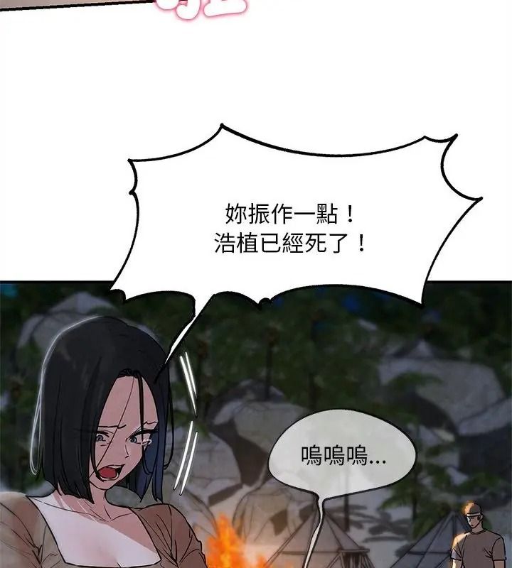危险同学会第137話
