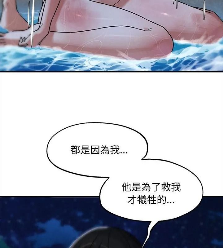 危险同学会第137話