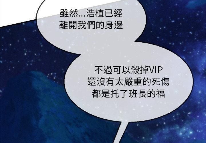 危险同学会第137話